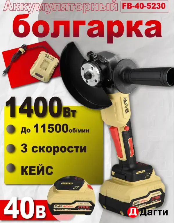 Feng bao инструмент