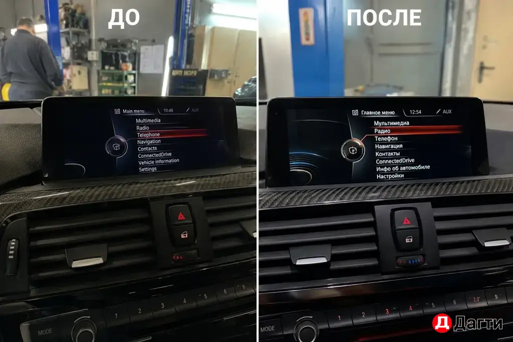 русификация чанганы Бмв