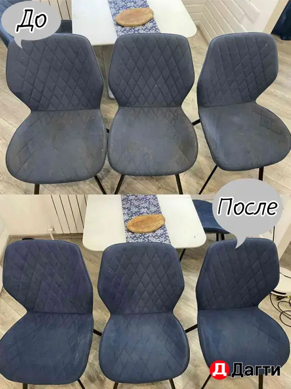 Химчистка мягкой мебели