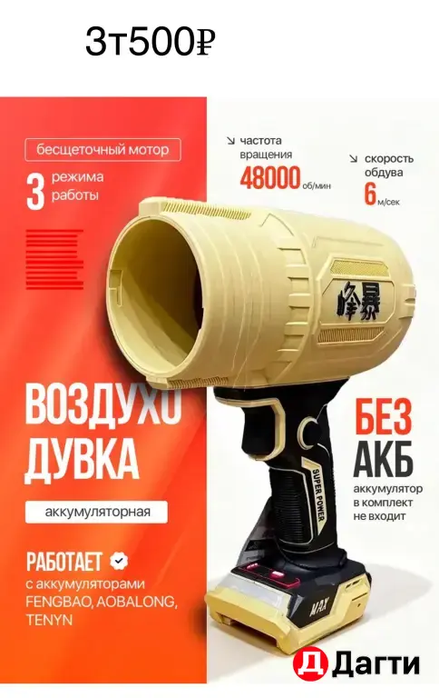Feng bao инструмент