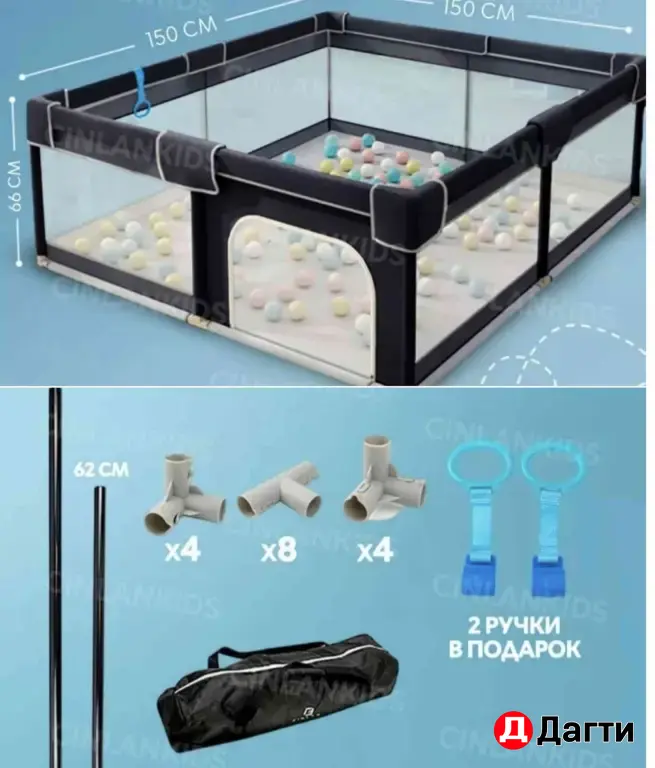 манеж для детей