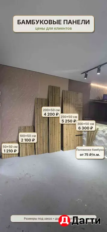 Бамбуковые панели и декор из бамбука