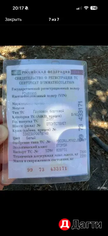 газель бортовой