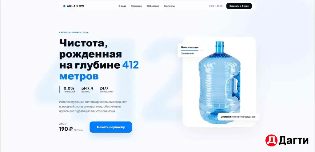 Создание сайтов