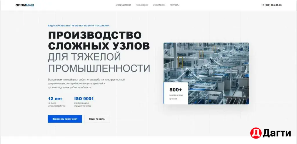 Создание сайтов