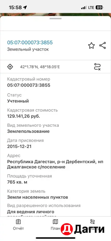земельный участок ниже киргу
