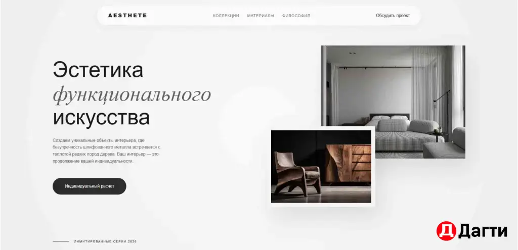 Создание сайтов