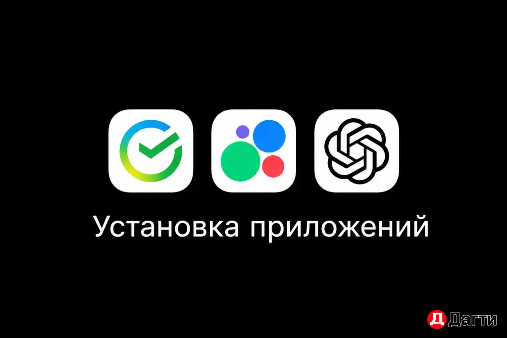 Установка приложений Бесплатно