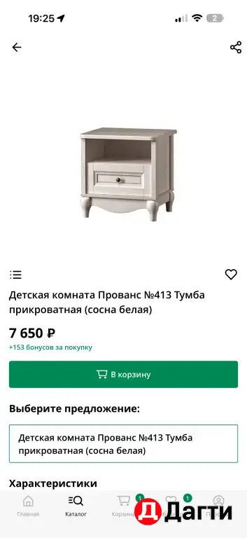 детская мебель