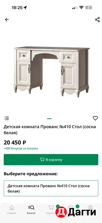 детская мебель