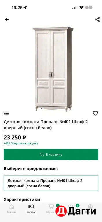 детская мебель