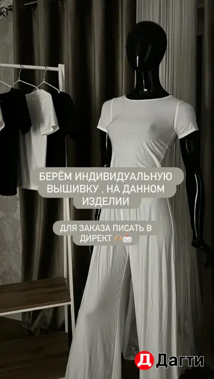 брючный костюм