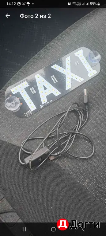 кукушка такси