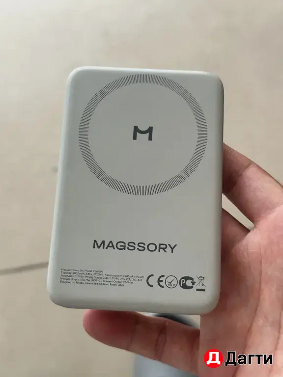 пауэрбанк беспроводной Magssory