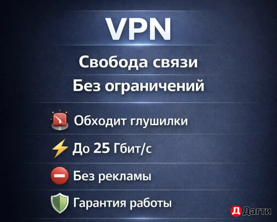 VPN - от заглушек