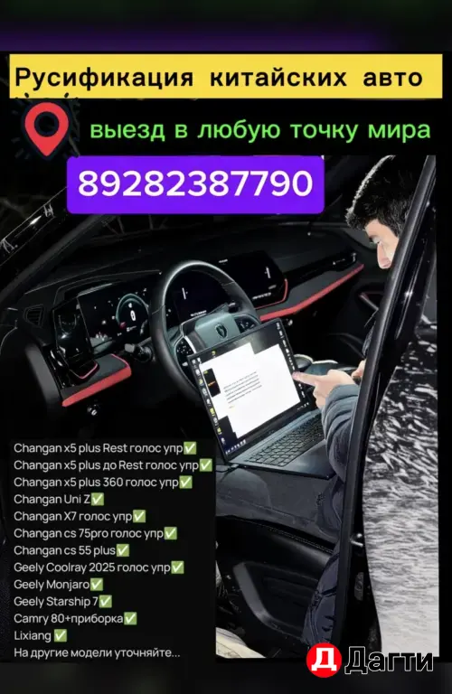 РУСФИКАЦИЯ