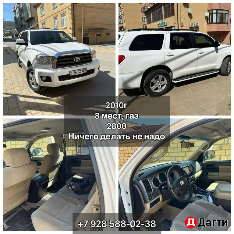 Toyota Sequoia, 2010 года