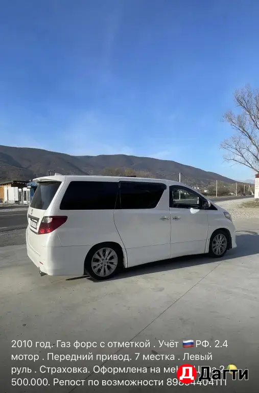 Toyota Alphard, 2010 года