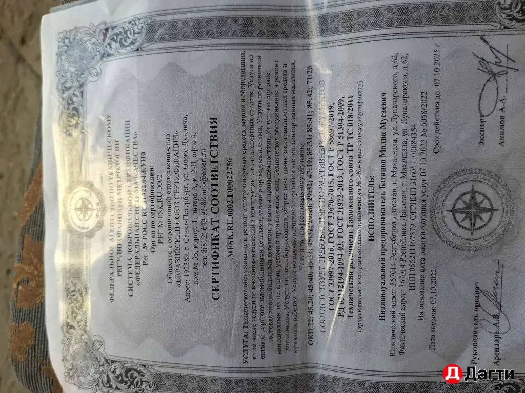 газовое оборудование принц