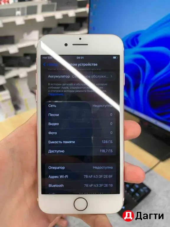 iPhone 7 128 gb