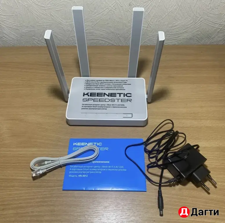 Роутер с VPN
