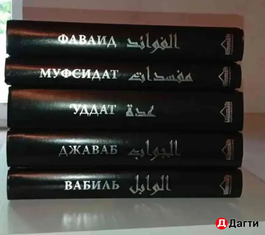 книги Исламские