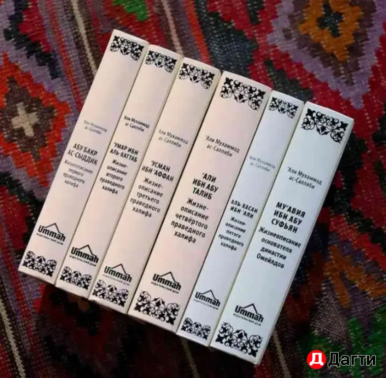 книги Исламские