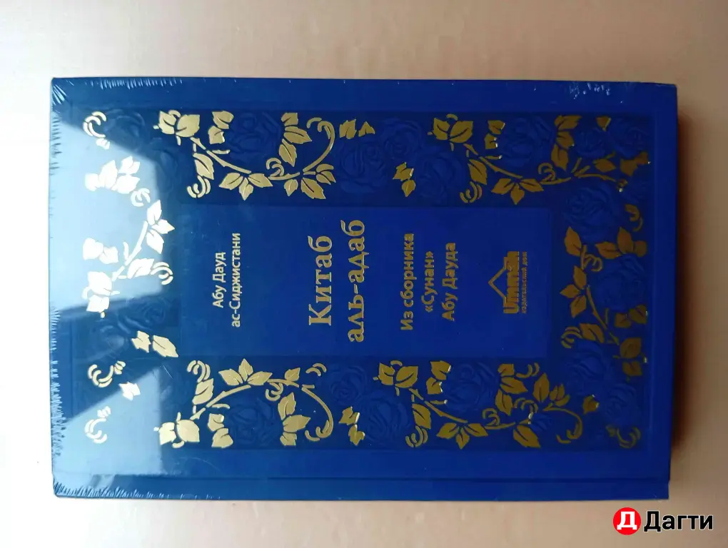 книги Исламские