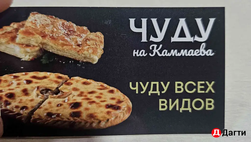 пиццамейкер чудушница