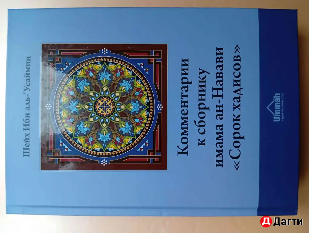 книги Исламские