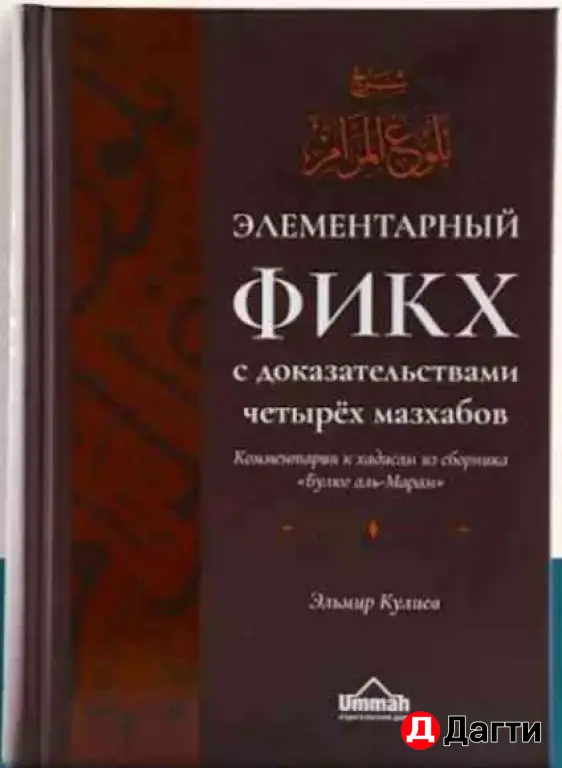 книги Исламские