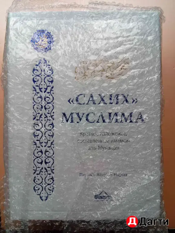 книги Исламские