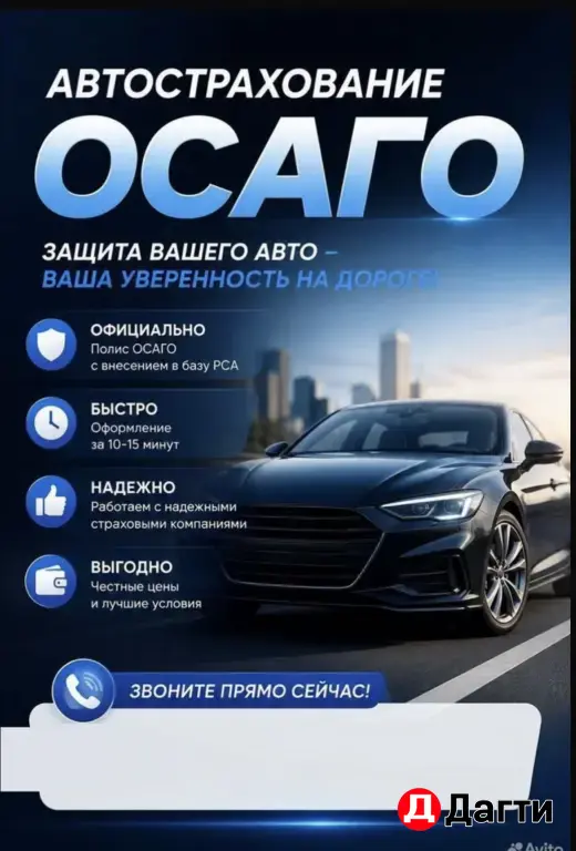 Карта водителя, Тахограф, Автострахование