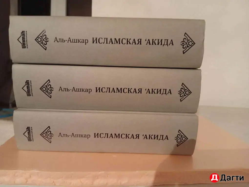 книги Исламские