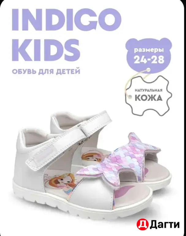 Обувь для детей