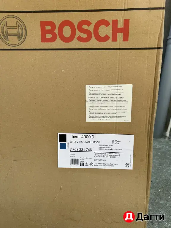 газовая колонка Bosch WR15-2 P23 S5795