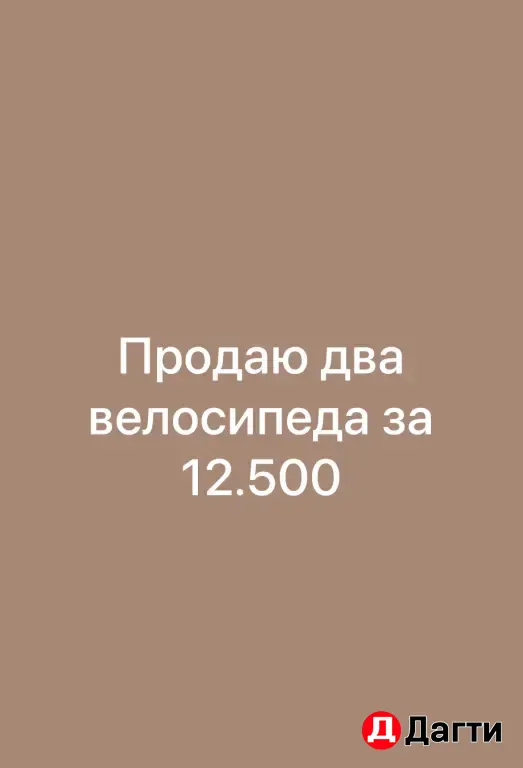 скоростник