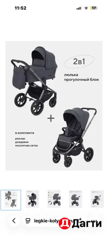 Продается коляска. Rant flex 2 в 1. В хорошем состоянии.