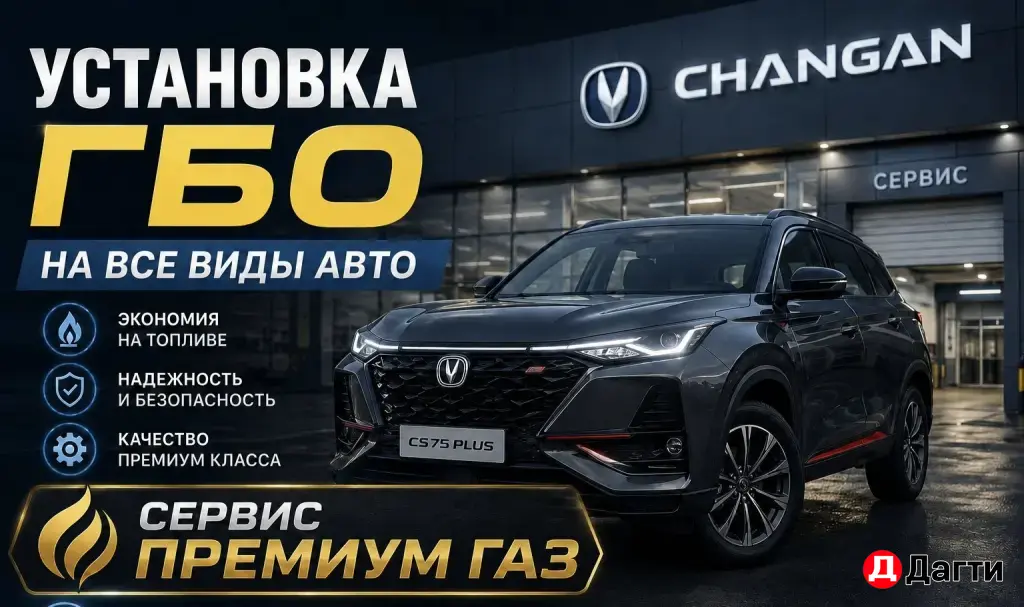 установка в рассрочку и ремонт газа ГБО Хасавюрт