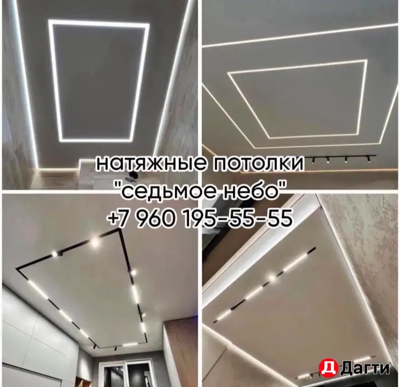 Натяжные потолки
