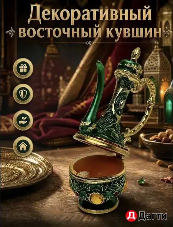 Декоративный восточный кувшин Зеленый