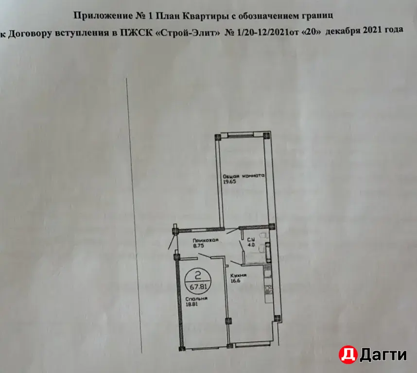 2-х комнатная квартира каркас