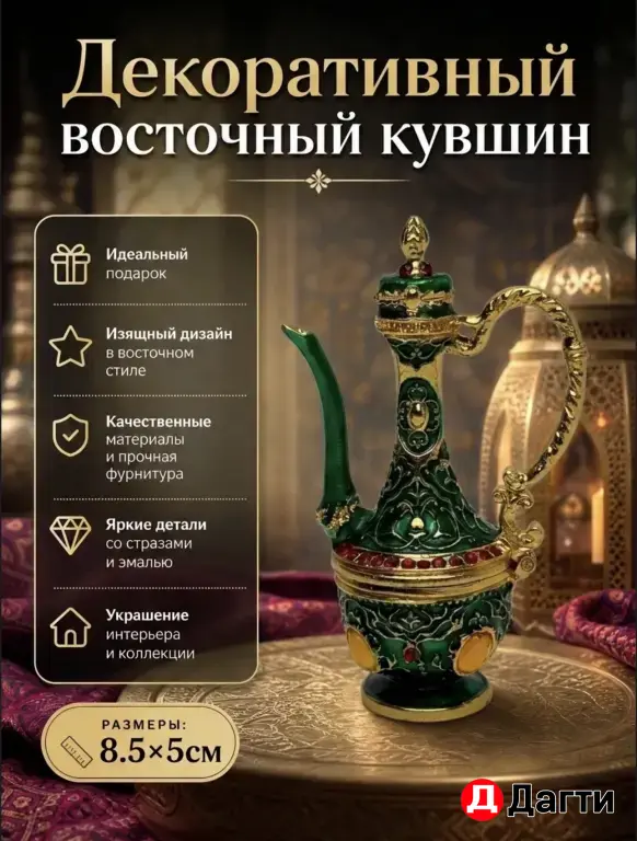 Декоративный восточный кувшин Зеленый