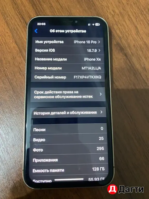 iPhone XR 128gb