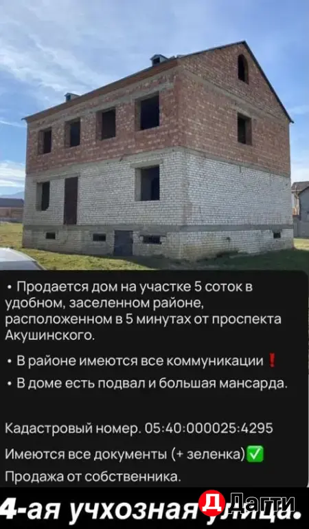 Участок 5 соток Учхоз