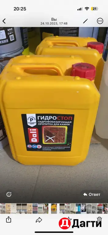 пропитка по камню