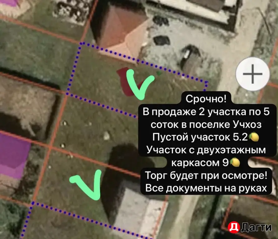 Участок 5 соток Учхоз
