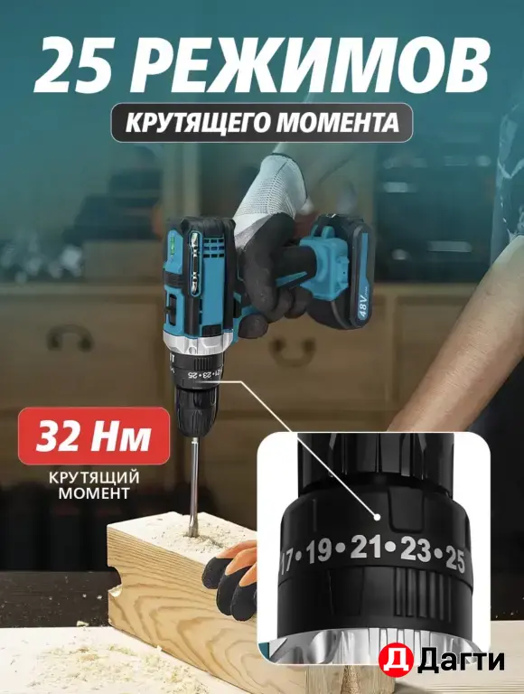 Шуруповерт