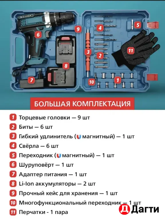 Шуруповерт