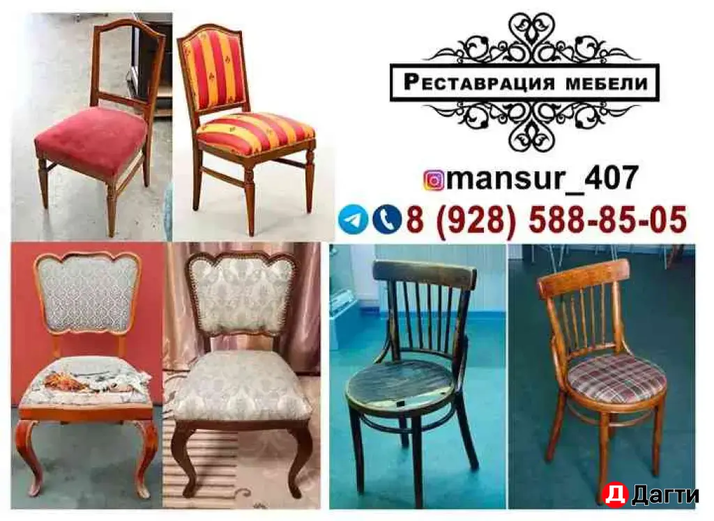 реставрация мебели